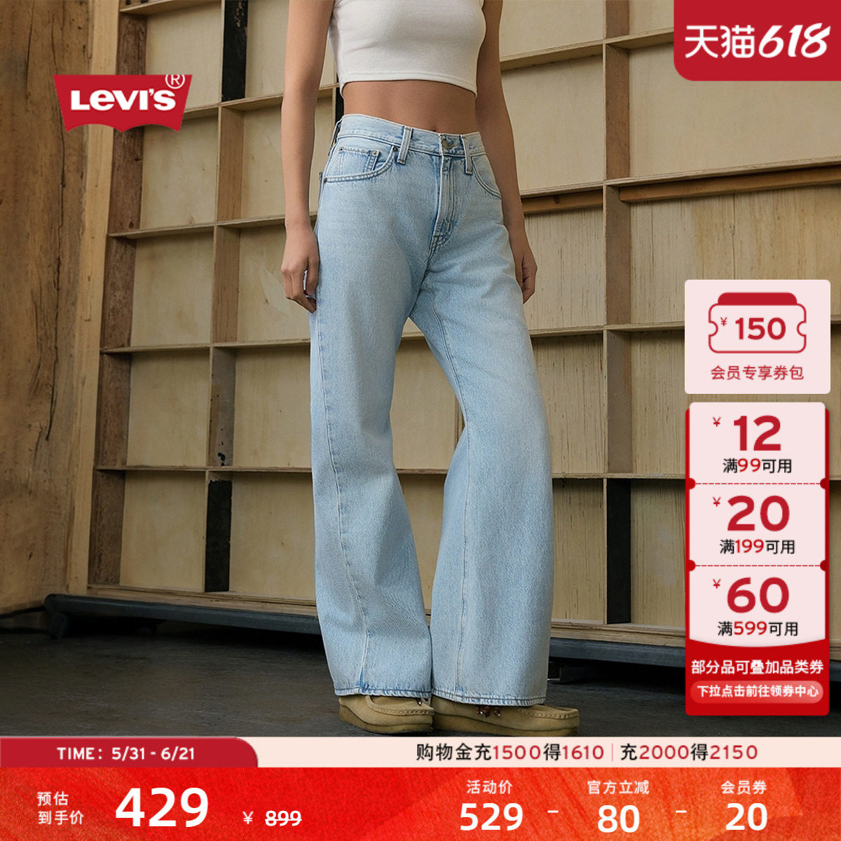 Levi's李维斯26年春夏新款女士美式复古休闲宽松微喇浅色牛仔裤