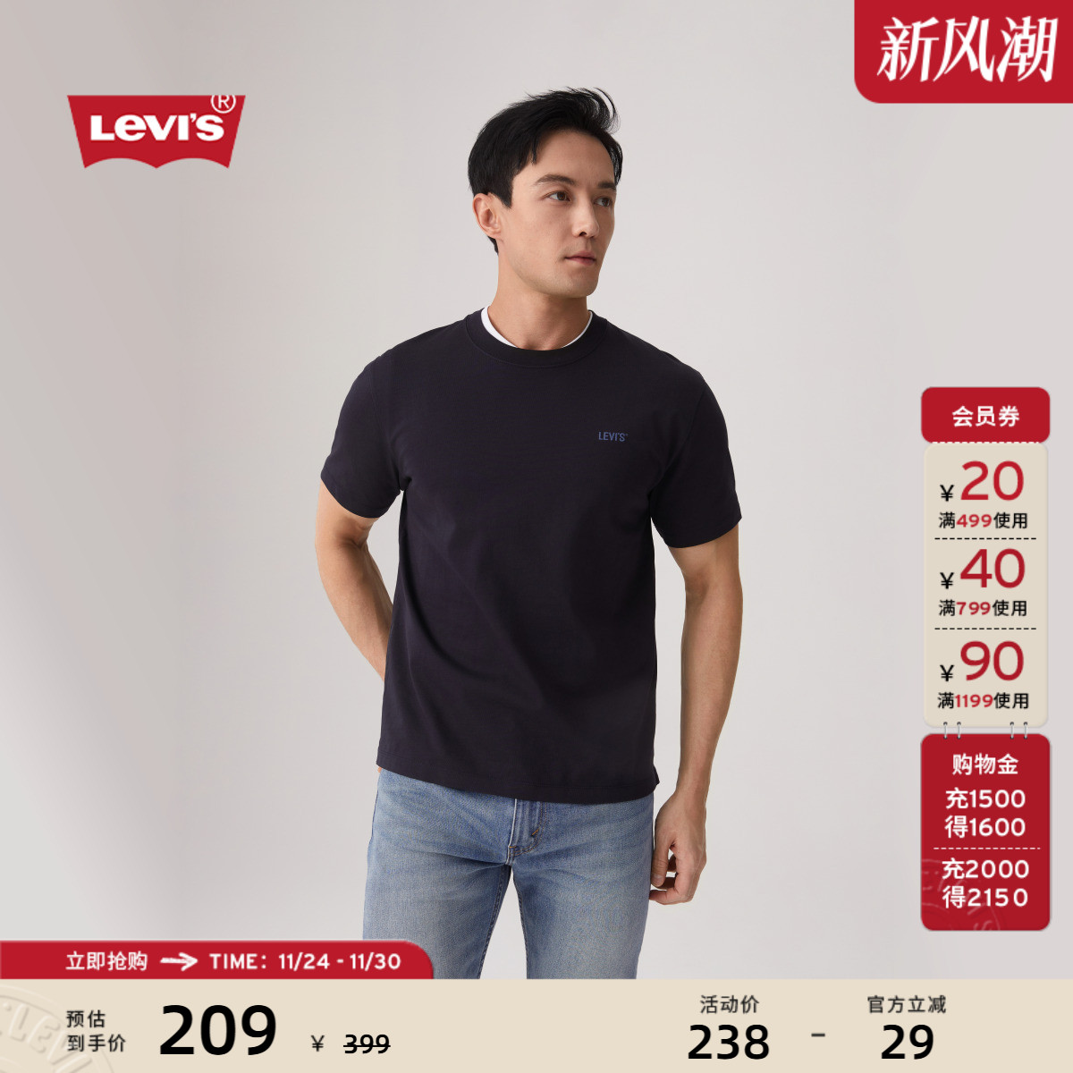 李维斯男士全棉休闲短袖T恤