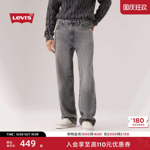 商场同款男士578宽松直筒牛仔裤