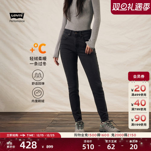 Levi's女士721高腰修身牛仔裤