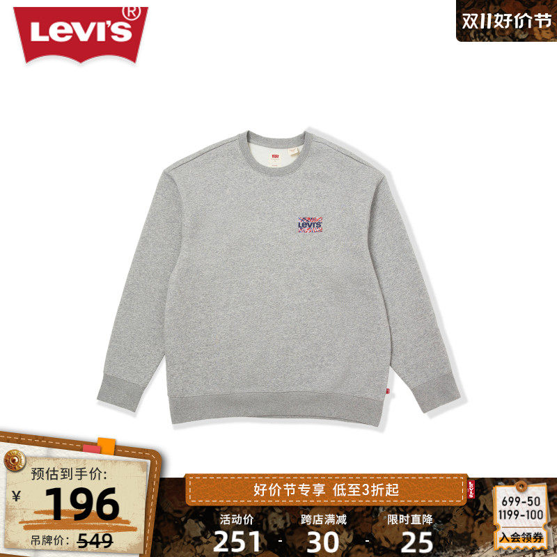 Levi's李维秋季新款男士卫衣灰色加厚圆领休闲百搭潮流内搭上衣属于什么档次？