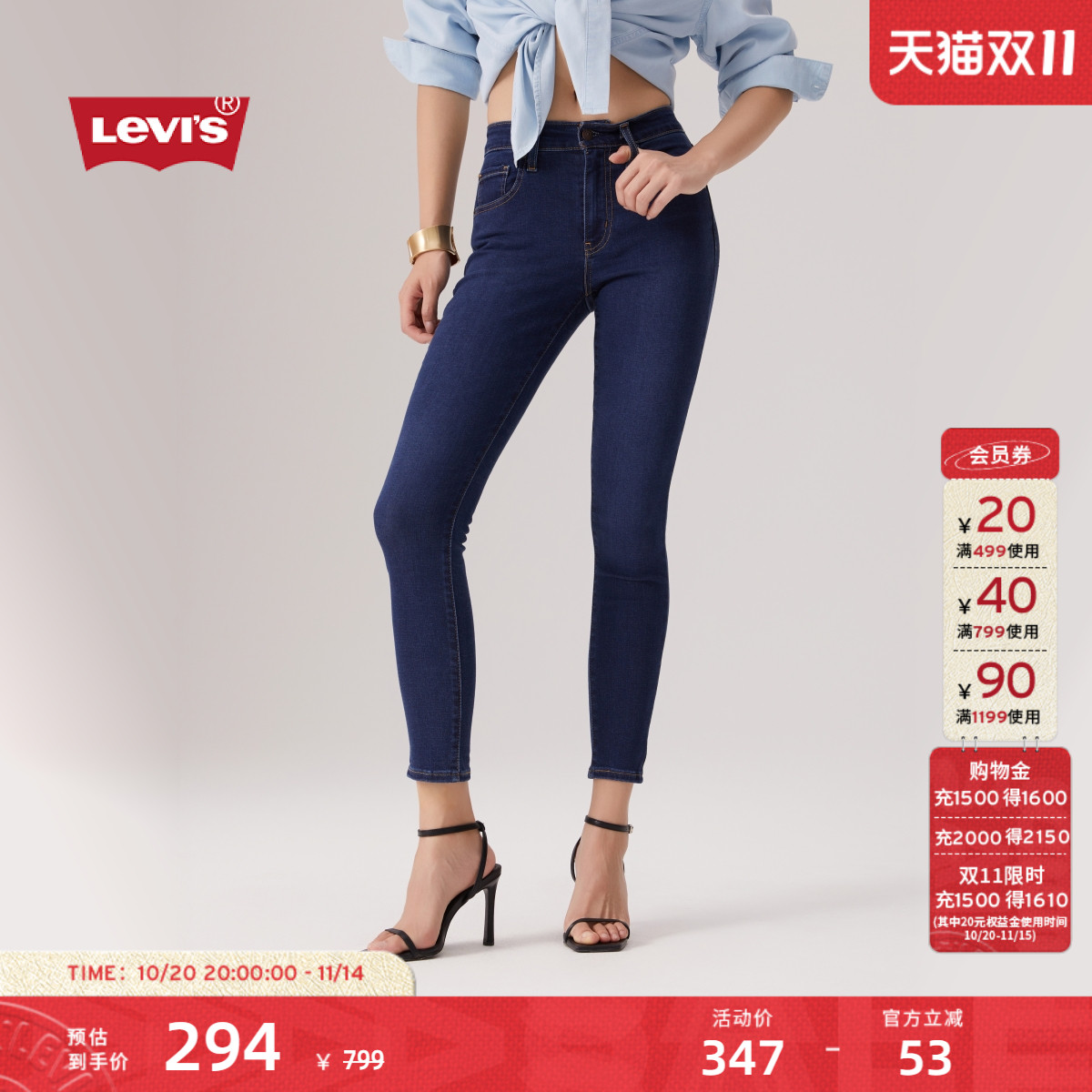 李维斯女士721高腰修身牛仔裤