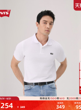 商场同款Levi's李维斯26春夏新款男士休闲商务短袖Polo衫004ZH