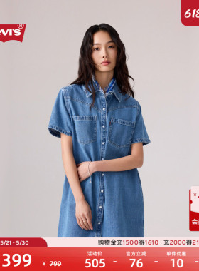 Levi's李维斯26年春夏新款女士美式休闲蓝色牛仔短袖衬衫连衣裙