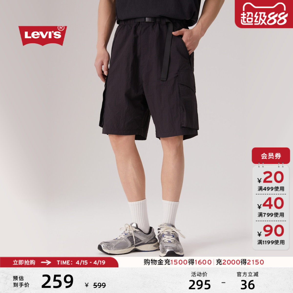 【商场同款】Levi's李维斯男士宽松户外休闲工装休闲短裤003SI