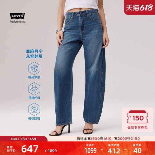 李维斯冰酷女士BAGGY牛仔弯刀裤