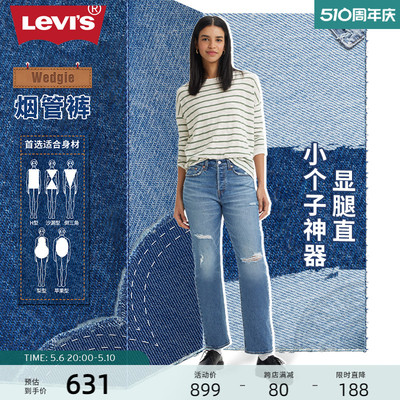 Levi's李维斯24春季女士牛仔裤