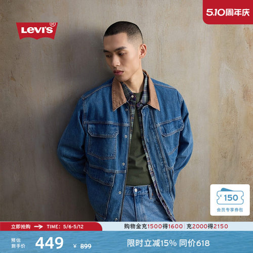 李维斯山系男士短款牛仔夹克外套