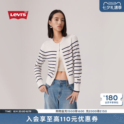 Levi's李维斯女士条纹开襟针织衫
