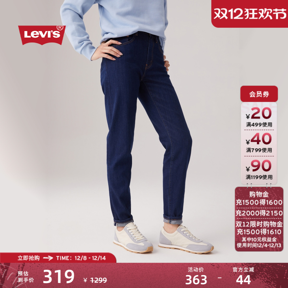 Levi's李维斯女士锥型修身牛仔裤