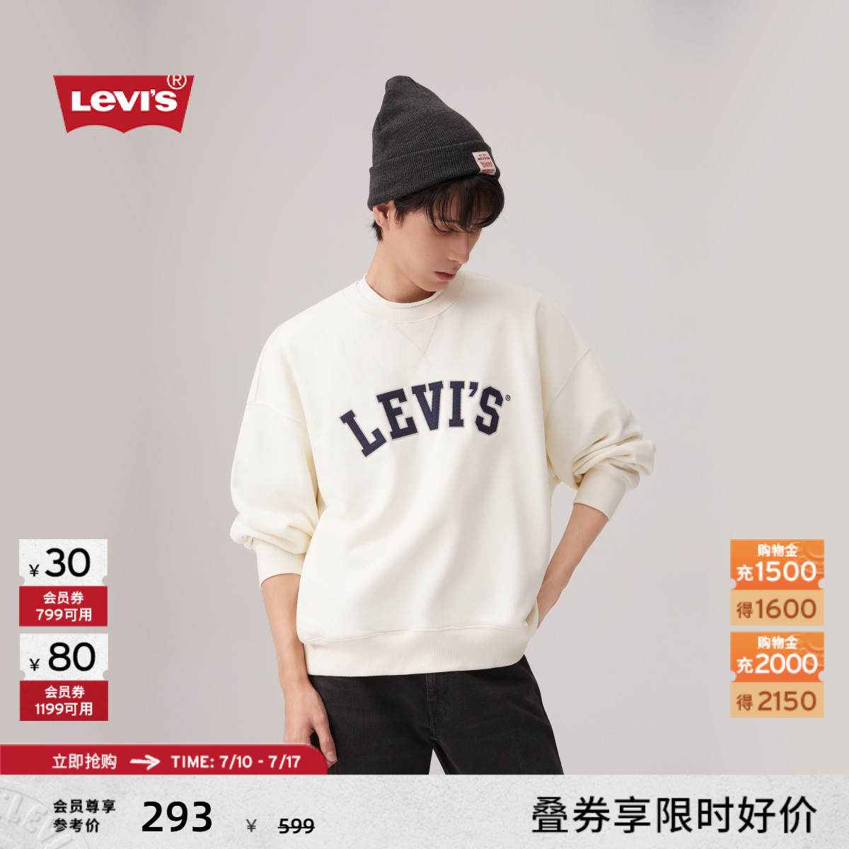 Levi's李维斯男女同款薄绒卫衣