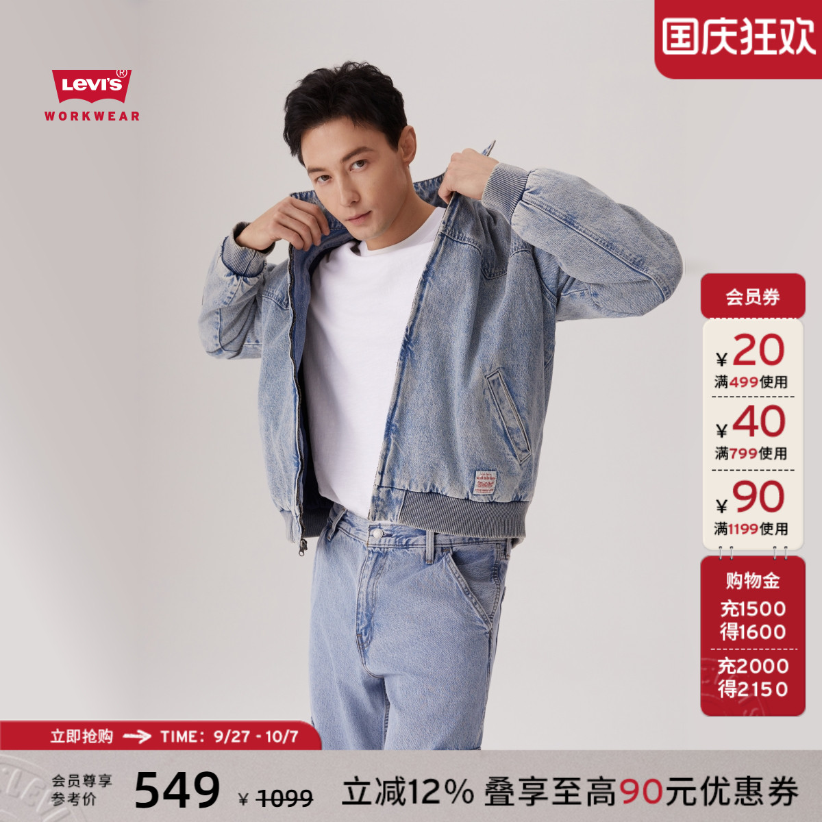 李维斯工装男士复古牛仔夹克外套