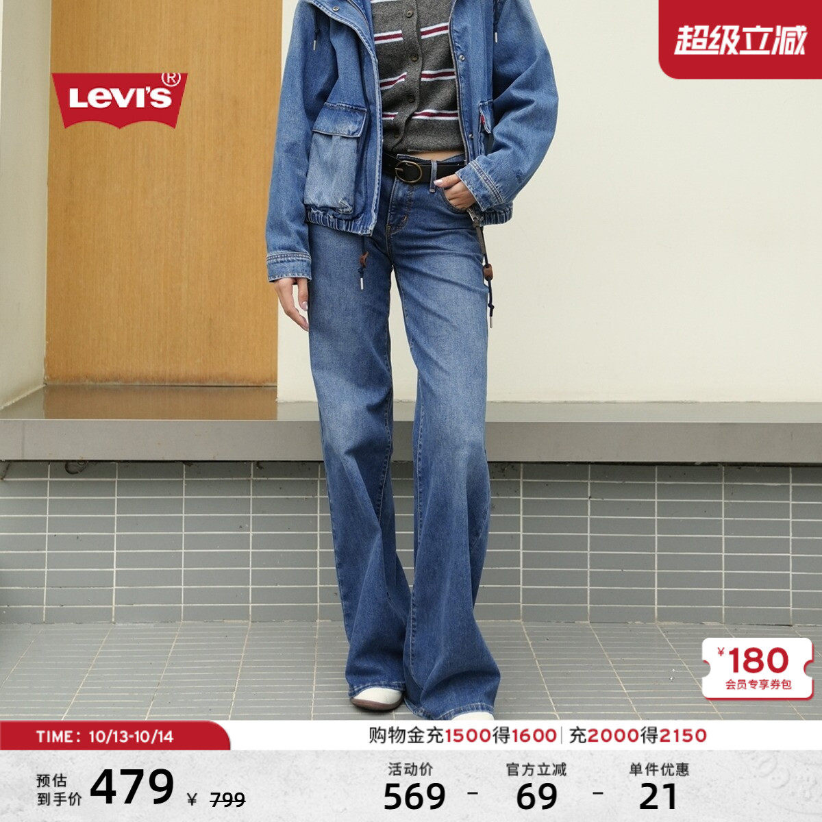 Levi's李维斯26年秋季新款女士美式休闲复古318宽松阔腿牛仔裤
