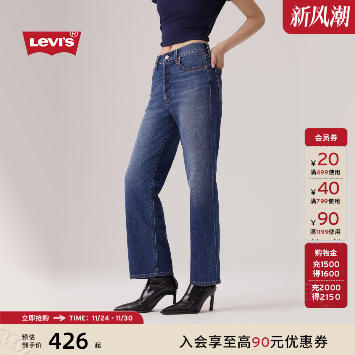 李维斯女士高腰修身直筒牛仔裤