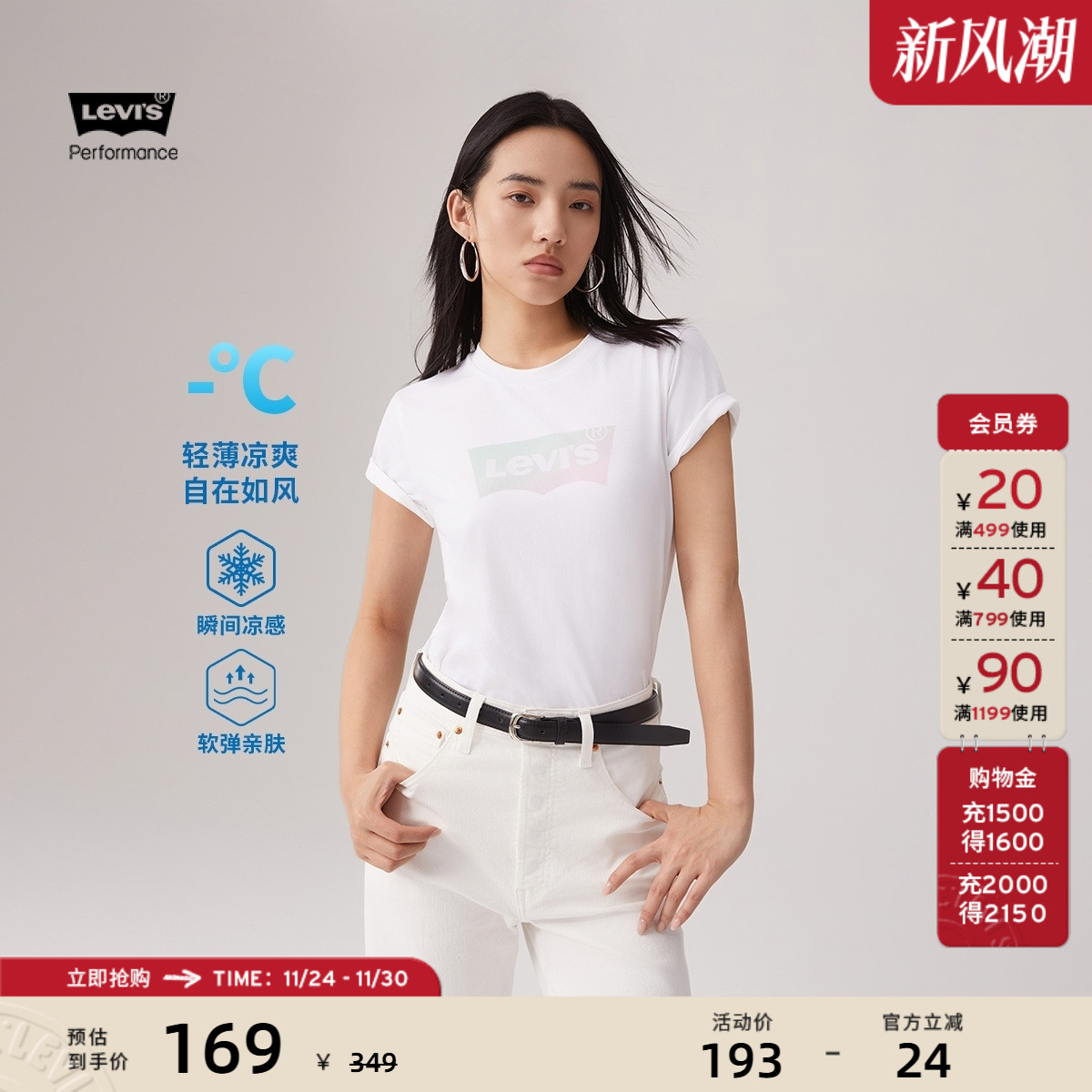 李维斯女士针织休闲短袖T恤