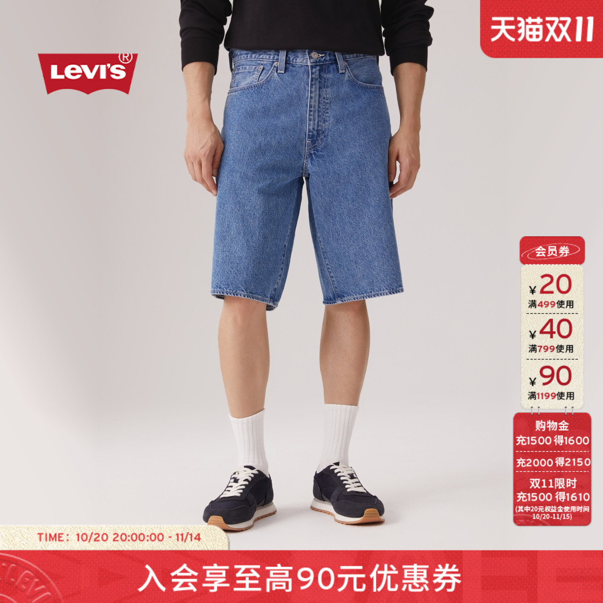Levi's李维斯男士宽松牛仔短裤