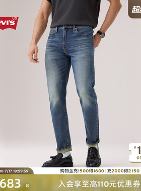 【商场同款】Levi's李维斯26春夏新款男士502赤耳锥形牛仔裤29507