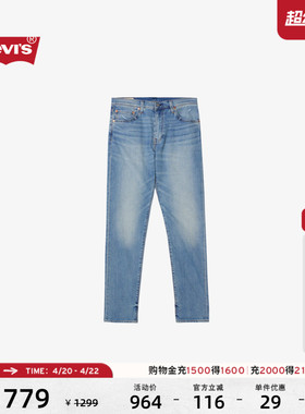 【商场同款】Levi's李维斯男士美式512赤耳修身锥形牛仔裤28833