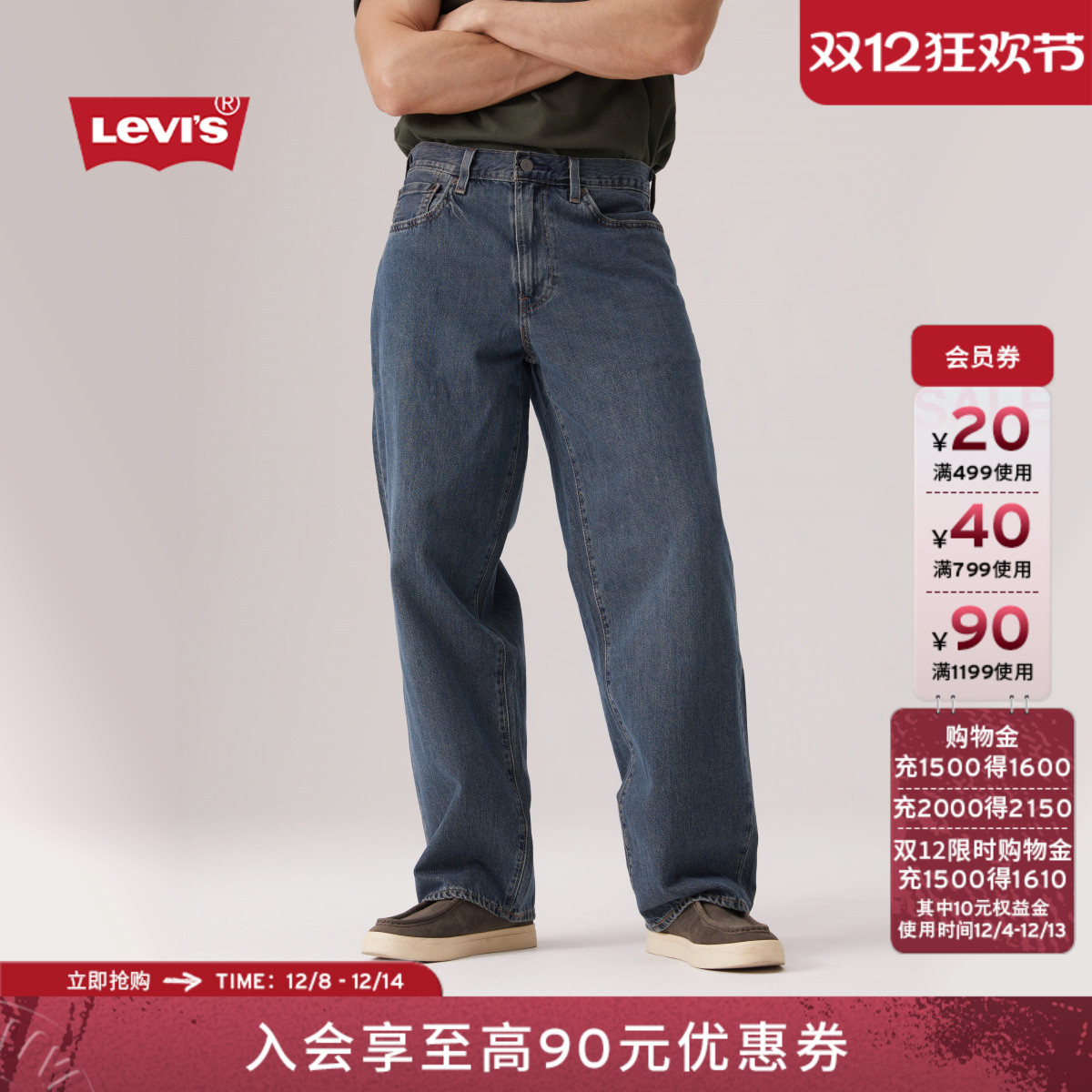 李维斯男士578阔腿直筒牛仔裤