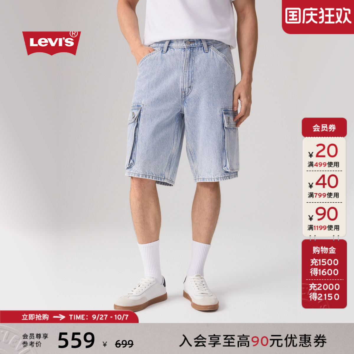 商场同款男士Y2K风工装牛仔短裤