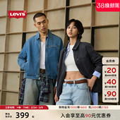 美式 男士 复古简约休闲通勤风牛仔外套 s李维斯26年春夏新款 Levi