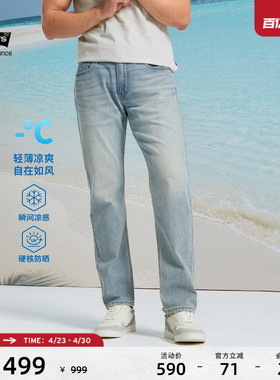 Levi's李维斯冰酷系列男士凉感防晒美式复古502标准锥型牛仔裤