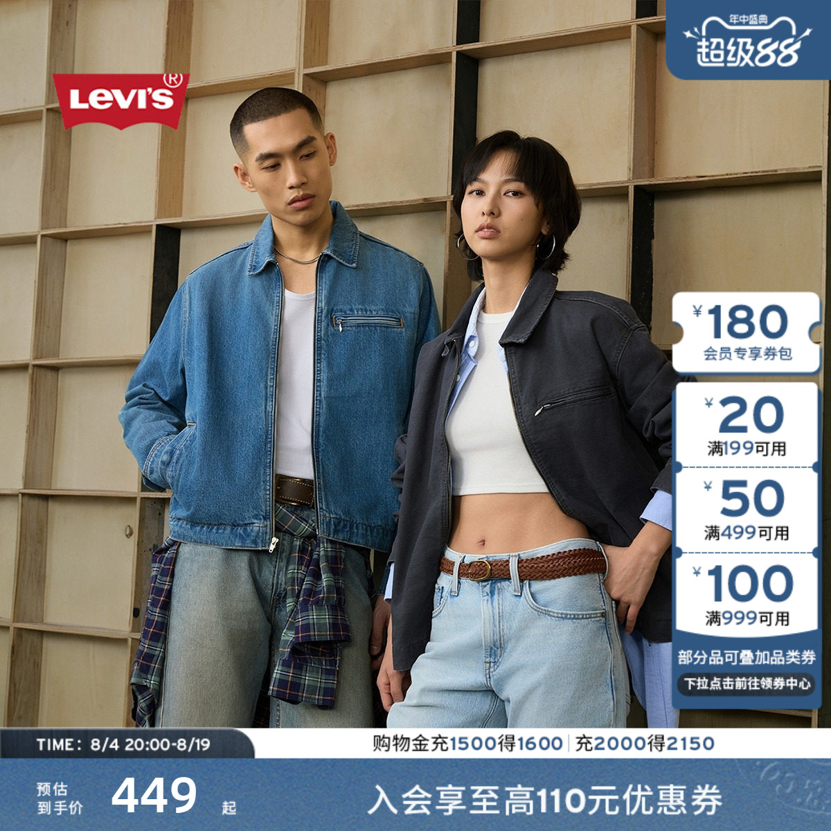 Levi's李维斯26年春夏新款男士美式复古休闲早春短款牛仔夹克外套
