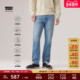 Levi s李维斯冬暖系列25秋冬新款 男士 商场同款 541锥形牛仔裤 18181