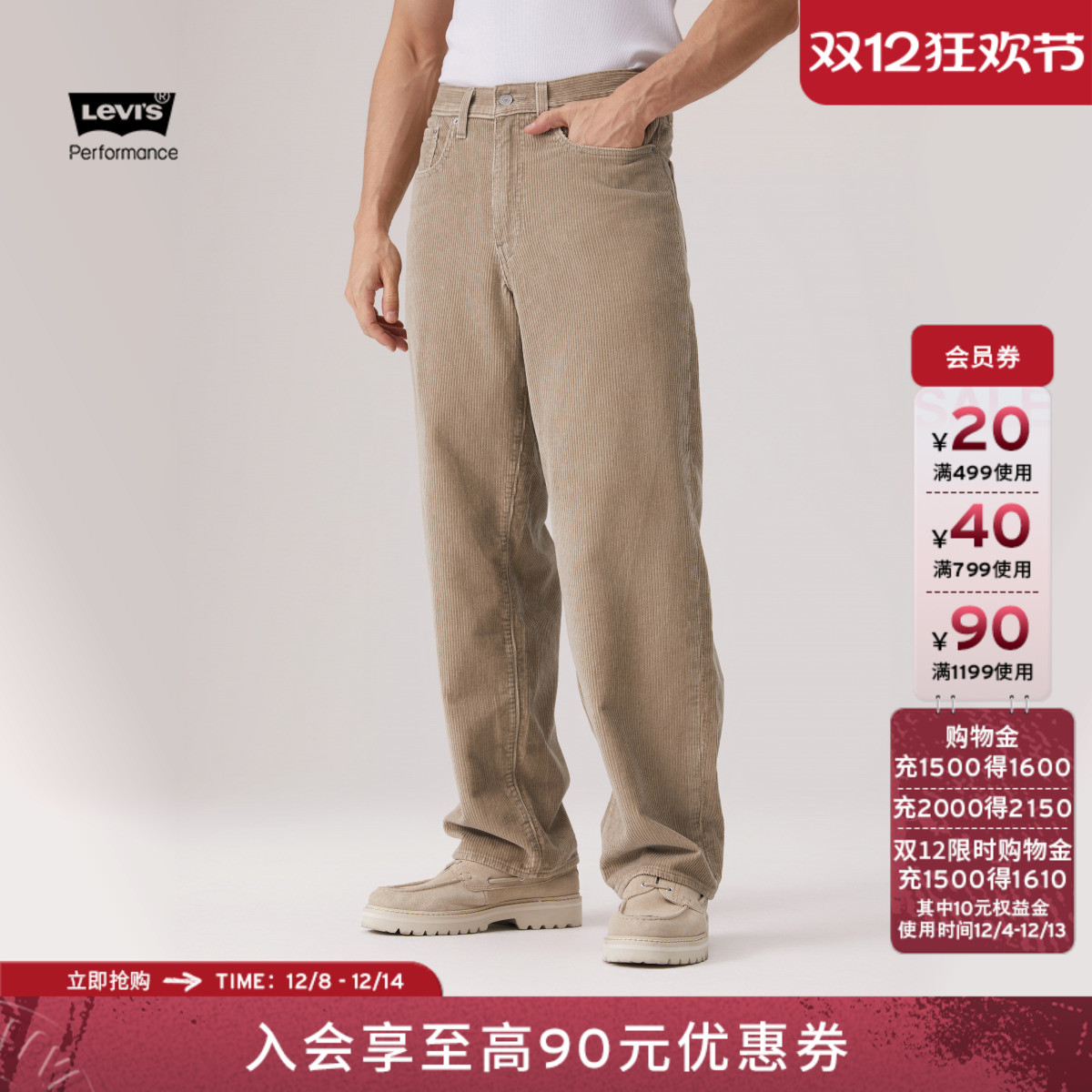 商场同款冬暖男士578阔腿直筒裤