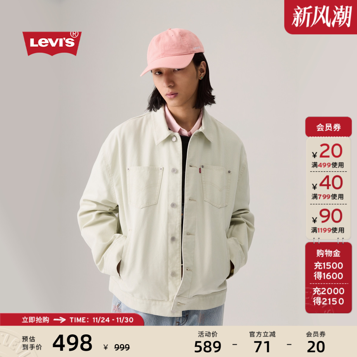 李维斯男士牛仔夹克外套