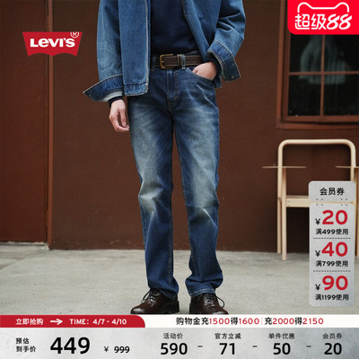 男士美式复古514合身直筒牛仔裤