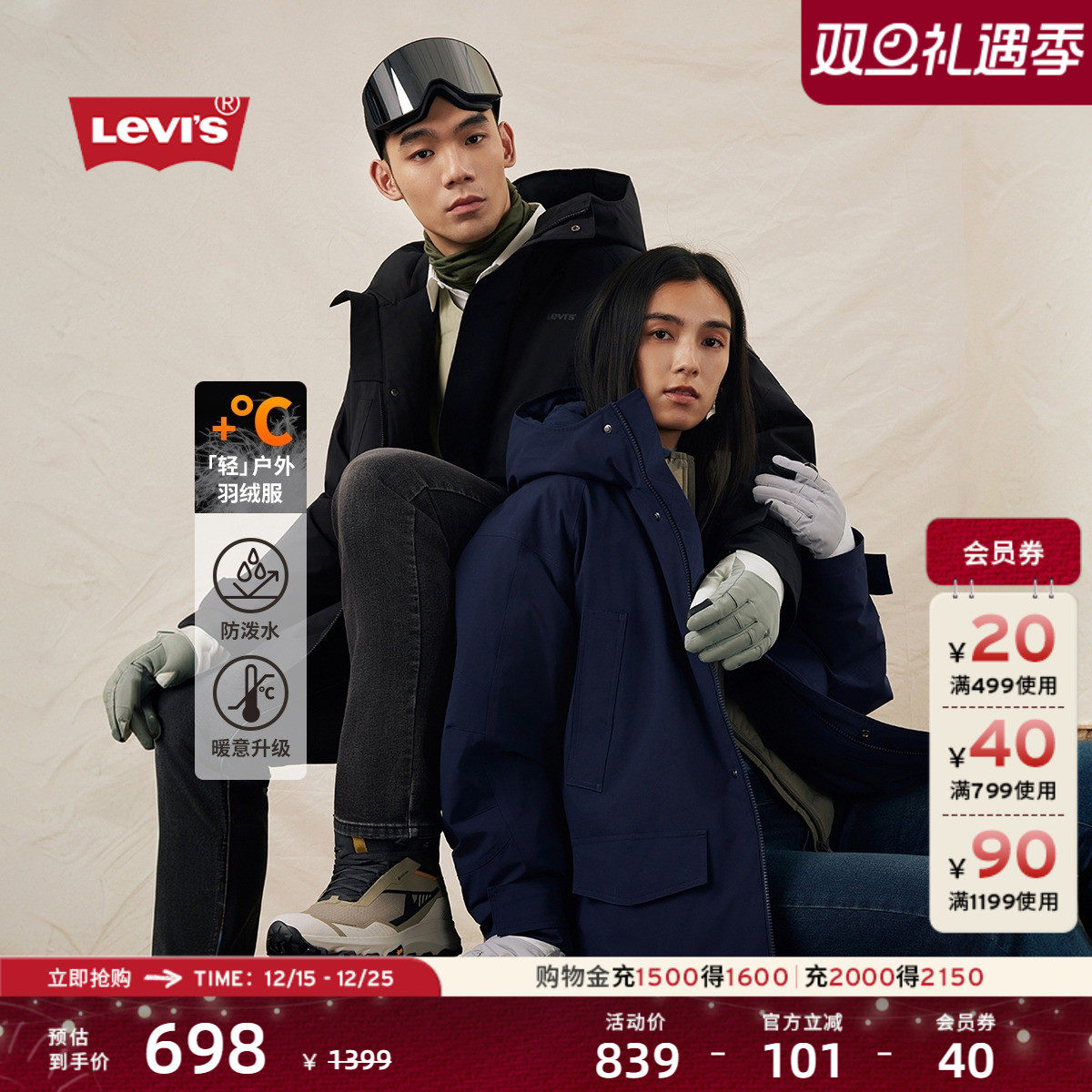 李维斯情侣同款连帽羽绒服