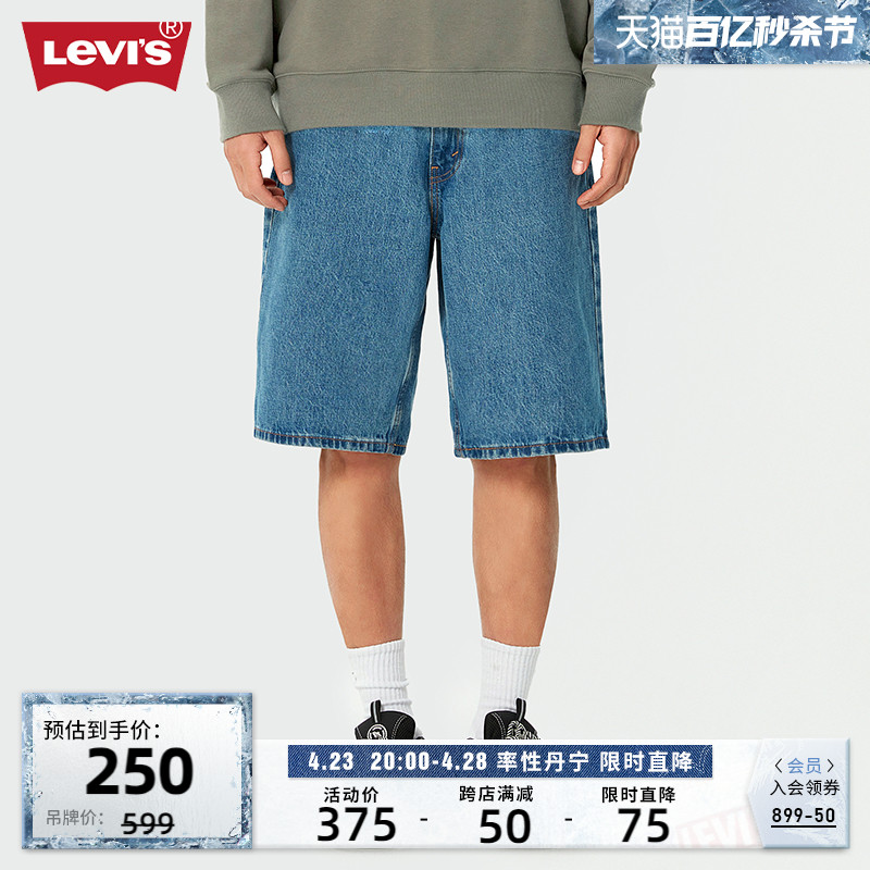 Levi's李维斯男士牛仔短裤