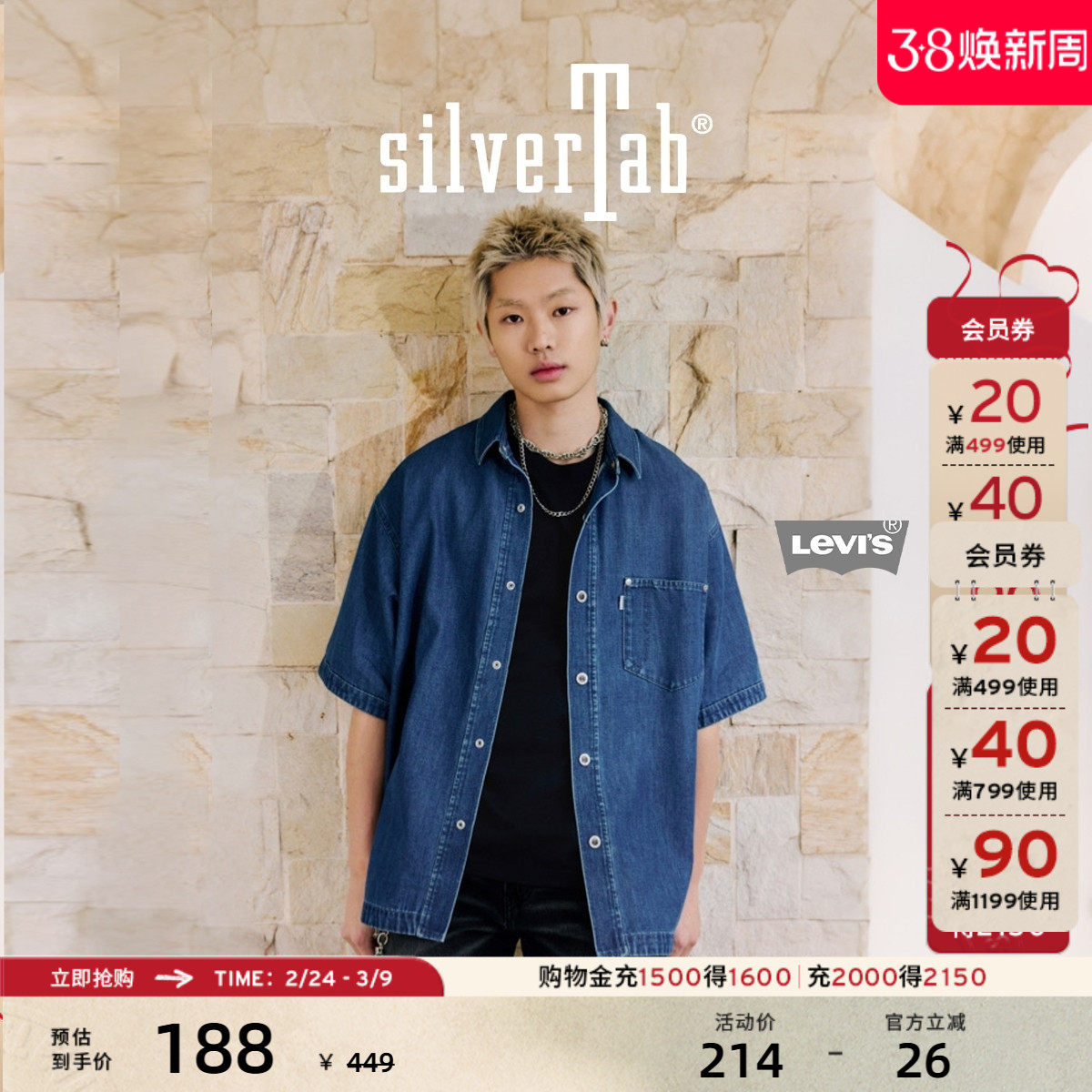Levi's®SilverTab™男士美式复古休闲翻领短袖工装牛仔衬衫外套 - Levi's官方旗舰店出品