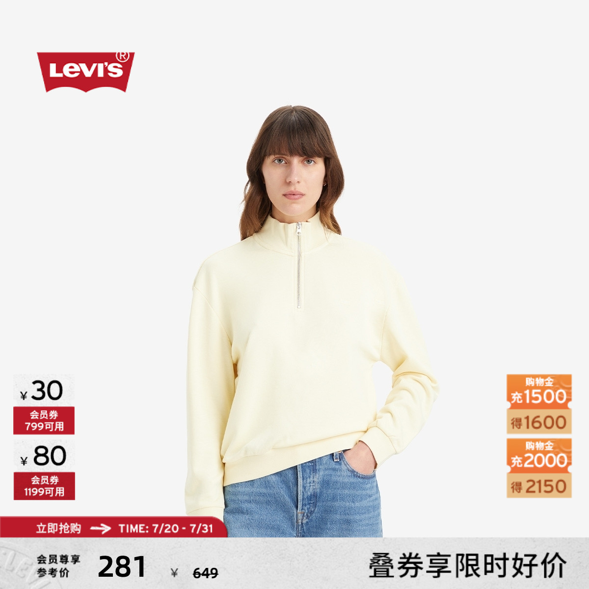 Levi's李维斯24春季新款女士卫衣