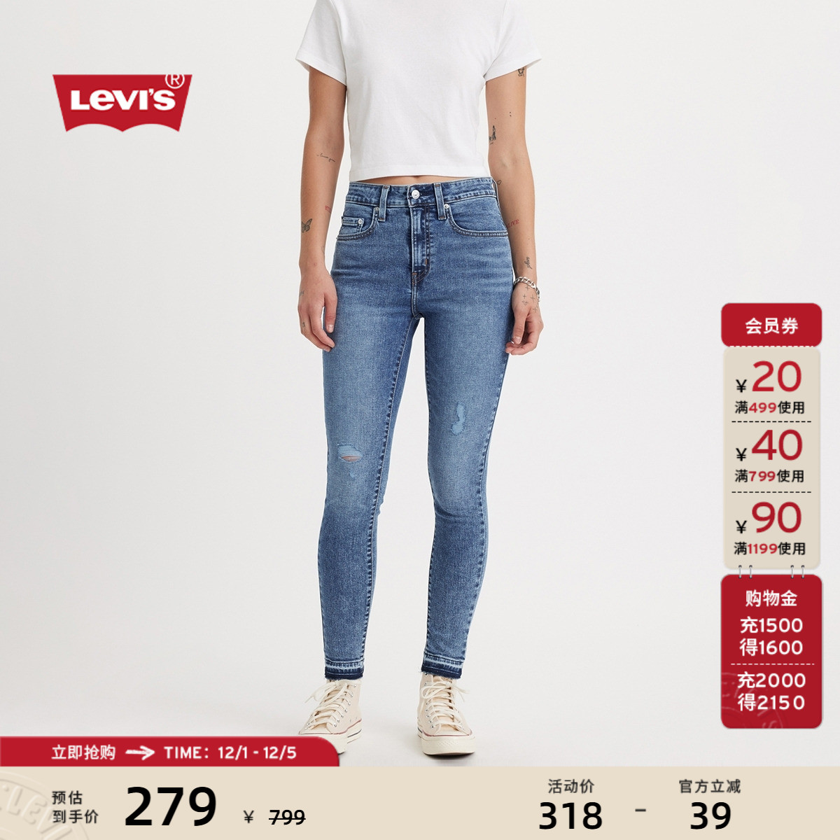 李维斯女士美式高腰紧身牛仔裤