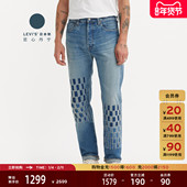 商场同款 A5875 501直筒复古牛仔裤 Levi s李维斯匠心丹宁日本制男士