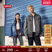 Levi 复古水洗休闲牛仔夹克外套 美式 s李维斯25年秋冬新款 男女同款