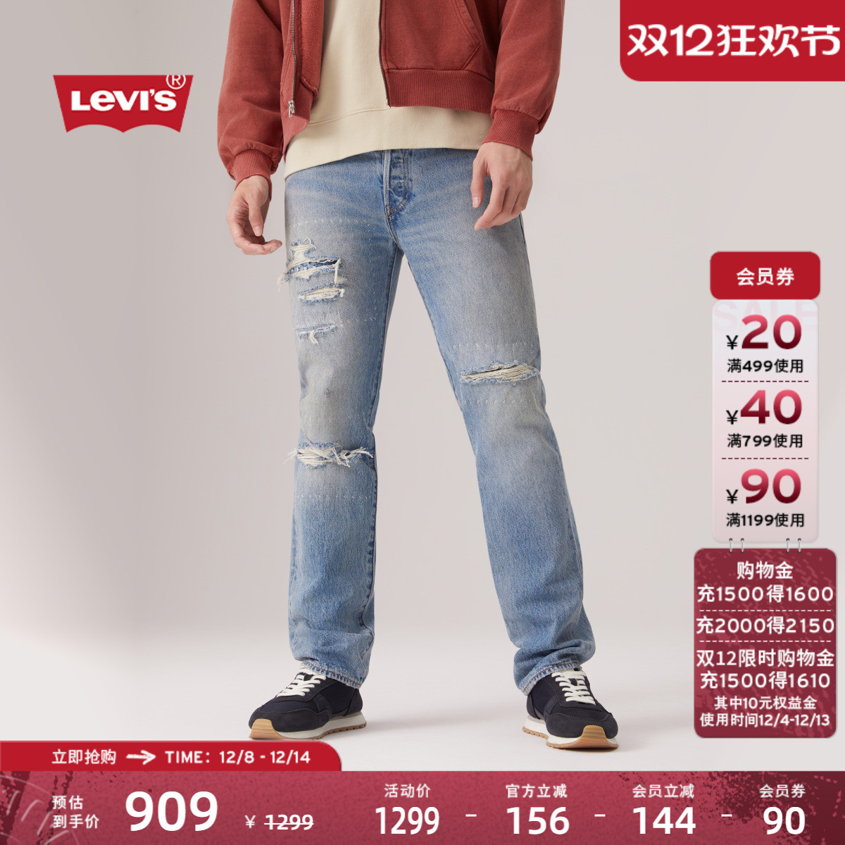 李维斯男士501直筒牛仔裤