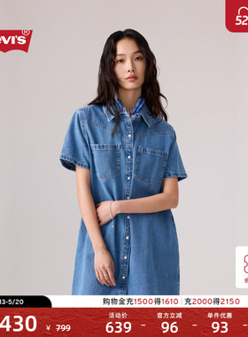 Levi's李维斯26年春夏新款女士美式休闲蓝色牛仔短袖衬衫连衣裙