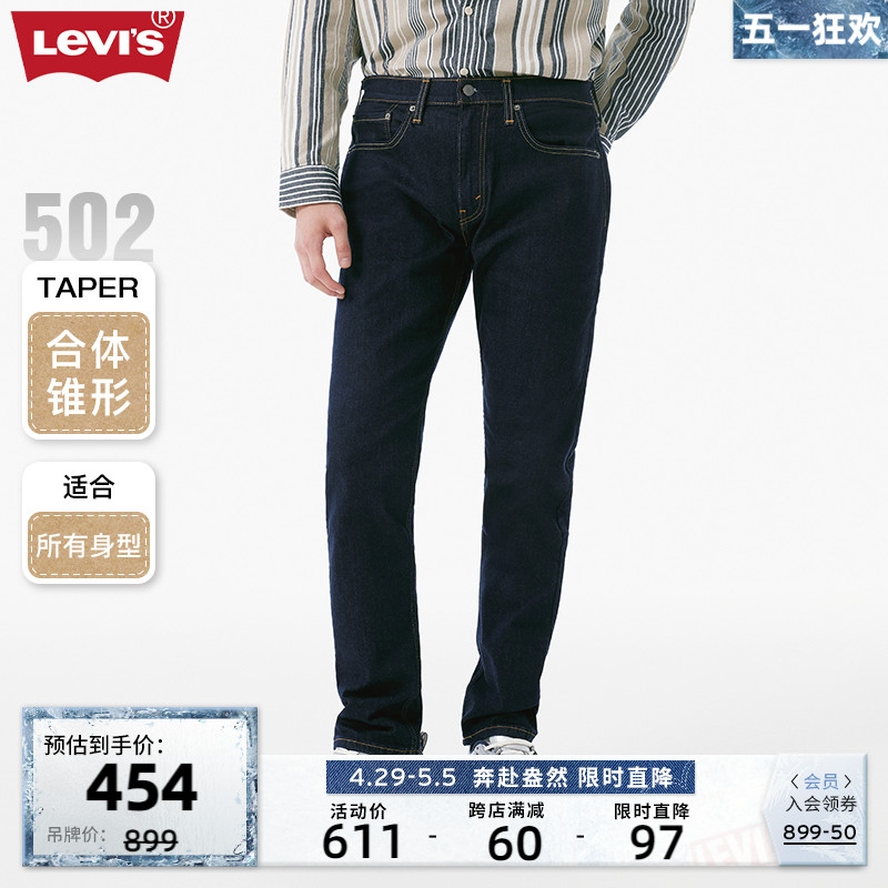 Levi's李维斯502宽松男士牛仔裤