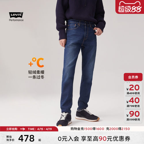 李维斯冬暖男士511修身牛仔裤