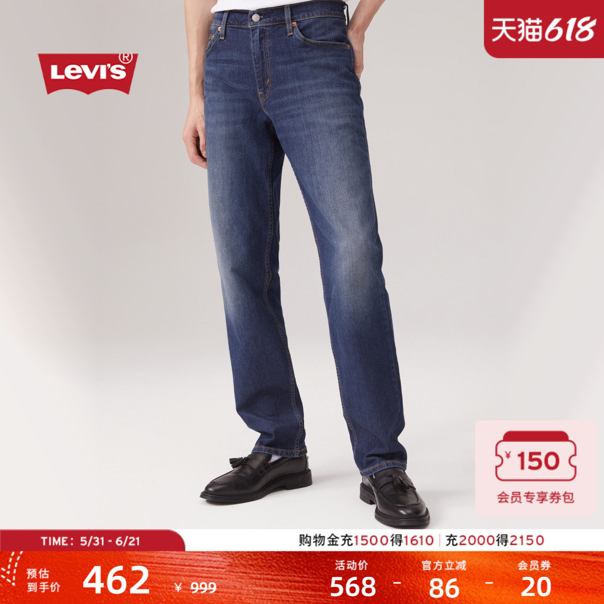 Levi's李维斯男士511经典修身美式复古水洗蓝色休闲百搭牛仔长裤