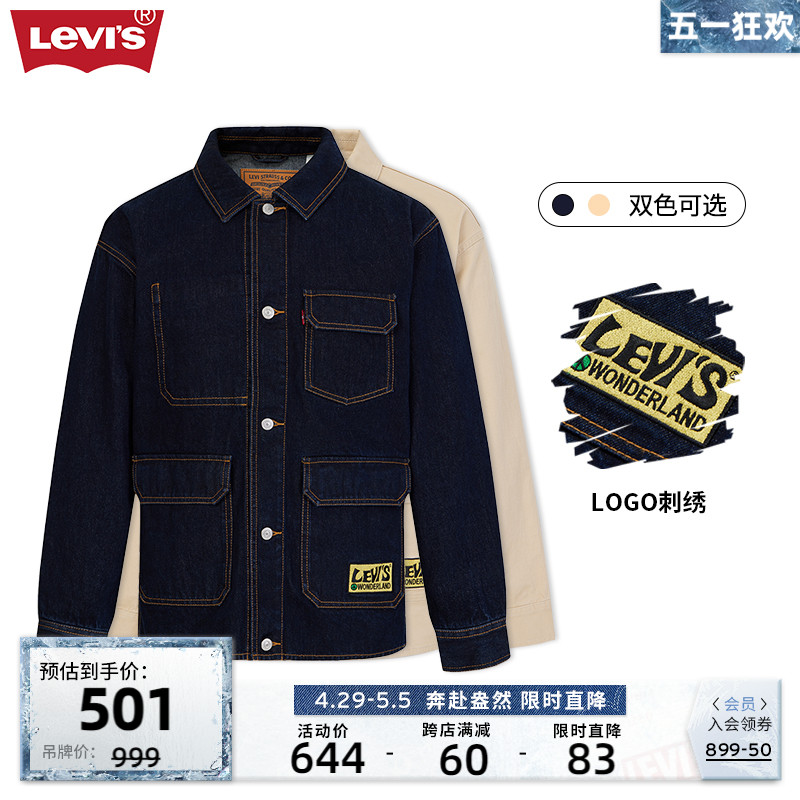 【商场同款】Levi's李维斯春季新款男士牛仔夹克外套A6802-0001-封面