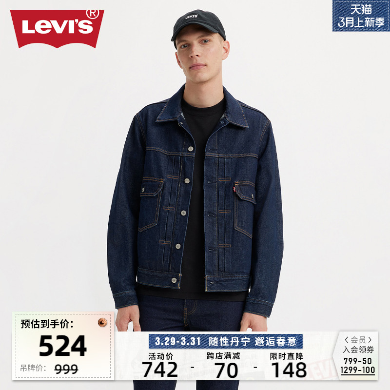 Levi's李维斯24新款男士牛仔外套