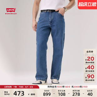 巴恩风男士 商场同款 Levi s李维斯26年春夏新款 55849 568宽松牛仔裤