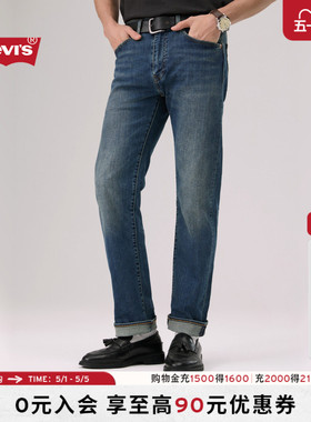 【商场同款】Levi's李维斯26年春夏新款男士505直筒牛仔裤00505