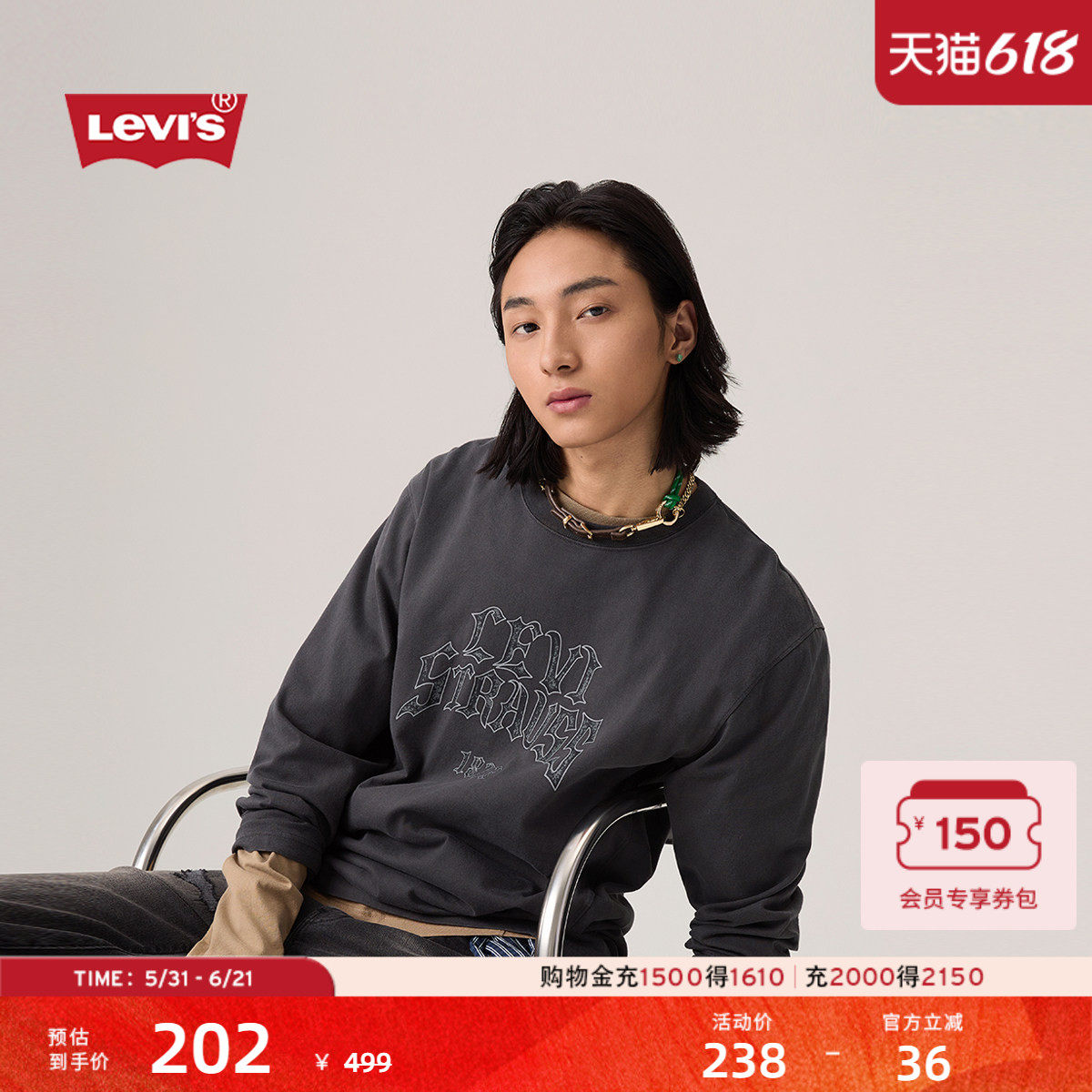 【商场同款】Levi's李维斯男士美式宽松针织休闲长袖卫衣002X1