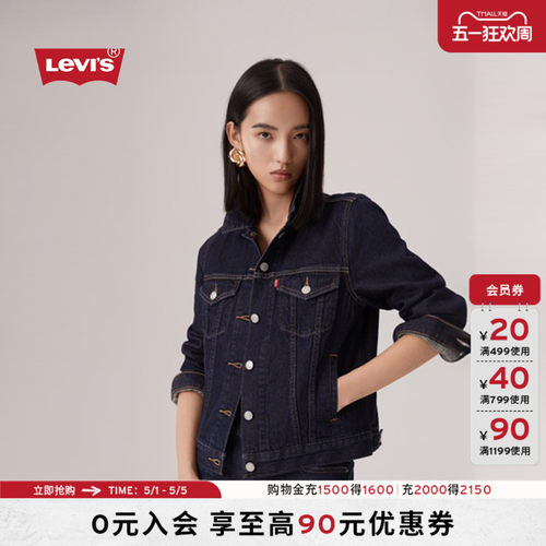 李维斯女士美式牛仔夹克短外套