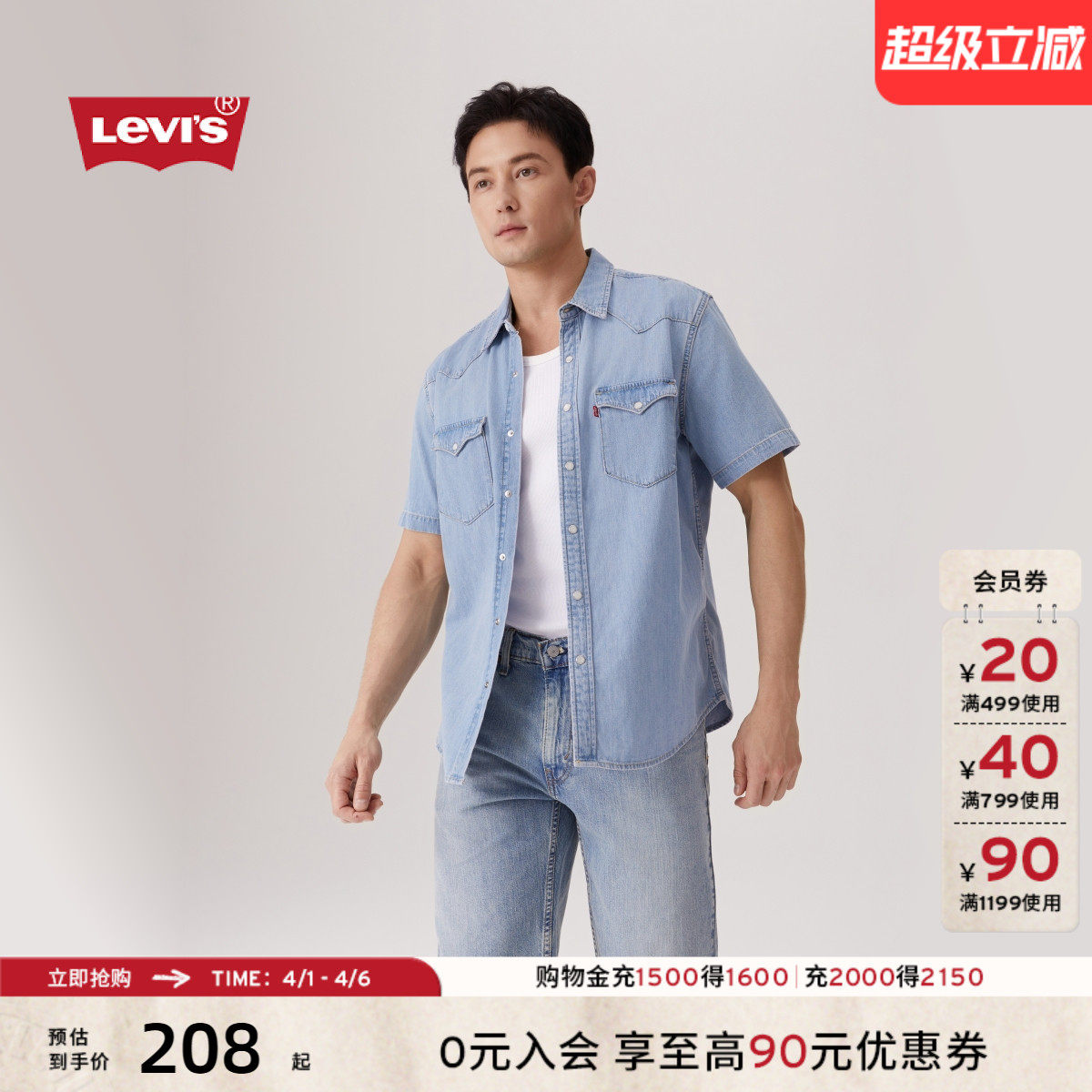 Levi's李维斯男士美式复古美式时尚流行简约休闲翻领短袖牛仔衬衫